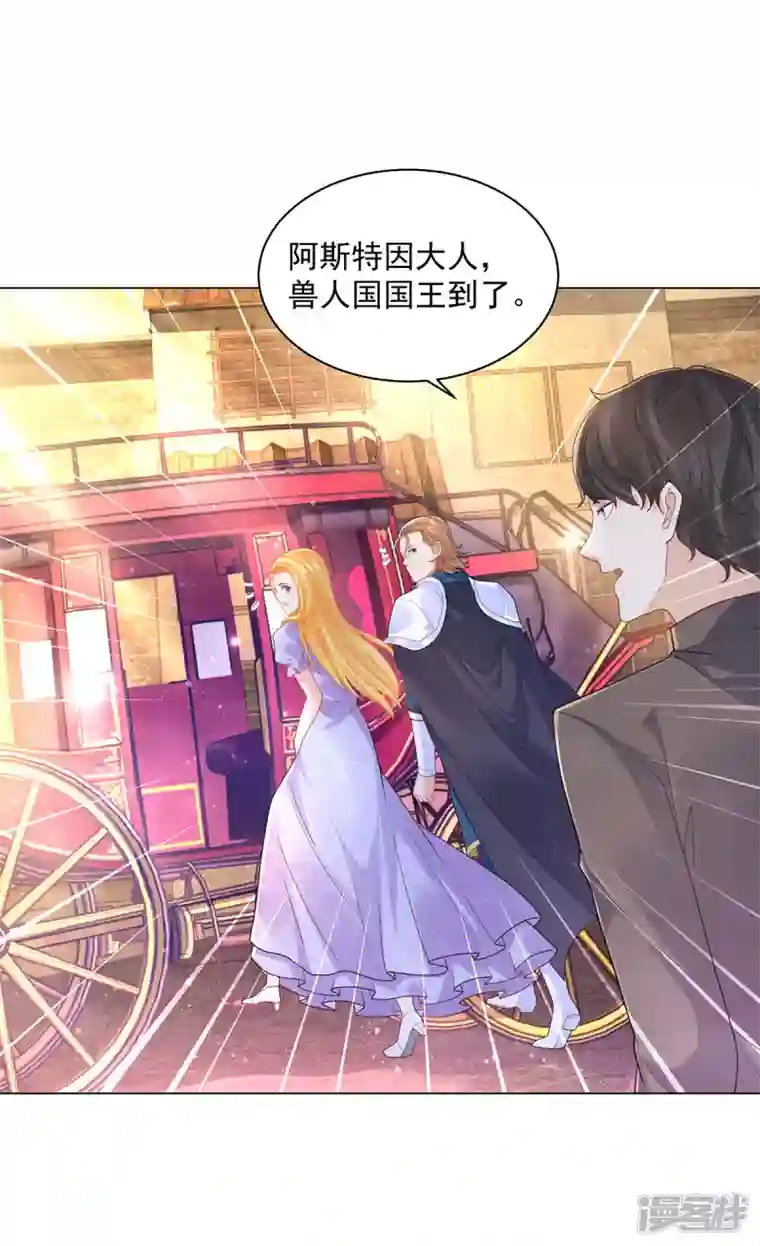 想成为废柴的公爵小姐第184话 国王的前世今生