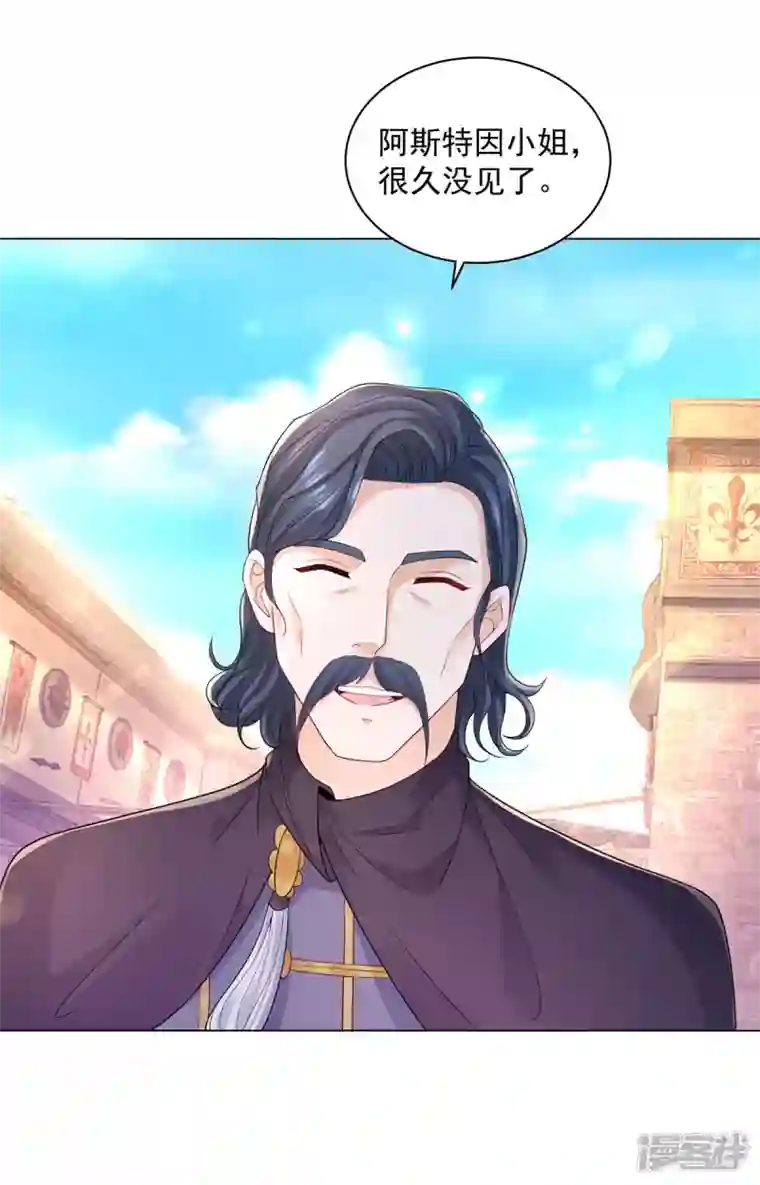 想成为废柴的公爵小姐第184话 国王的前世今生