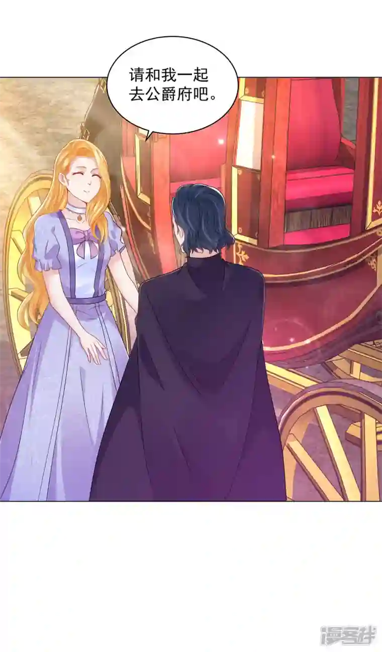 想成为废柴的公爵小姐第184话 国王的前世今生