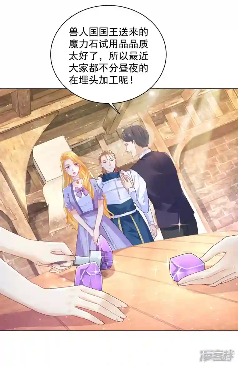 想成为废柴的公爵小姐第184话 国王的前世今生