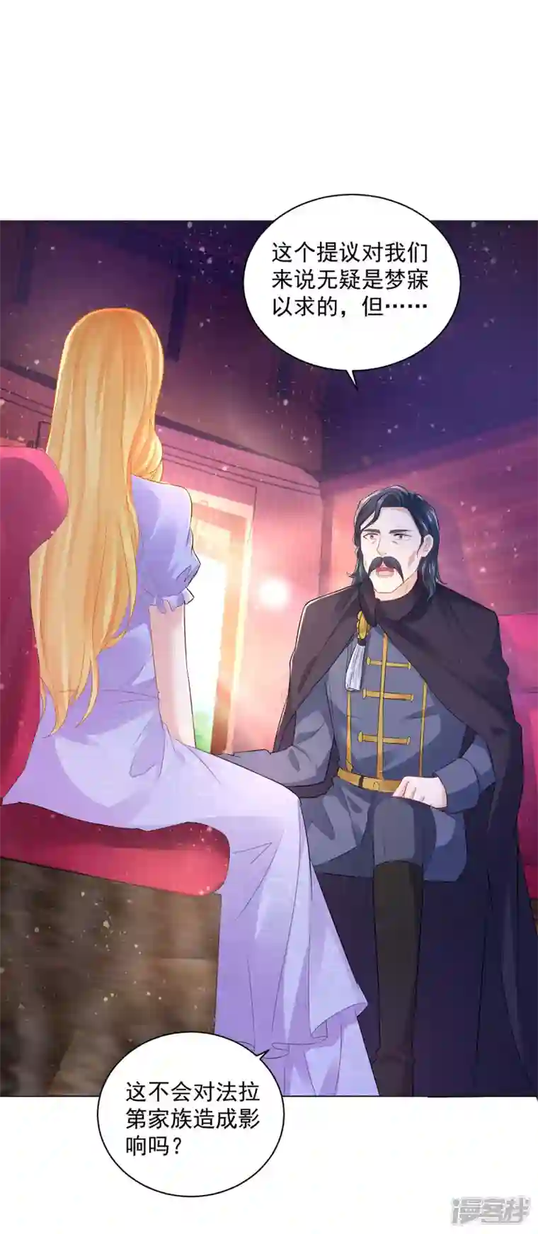 想成为废柴的公爵小姐第184话 国王的前世今生