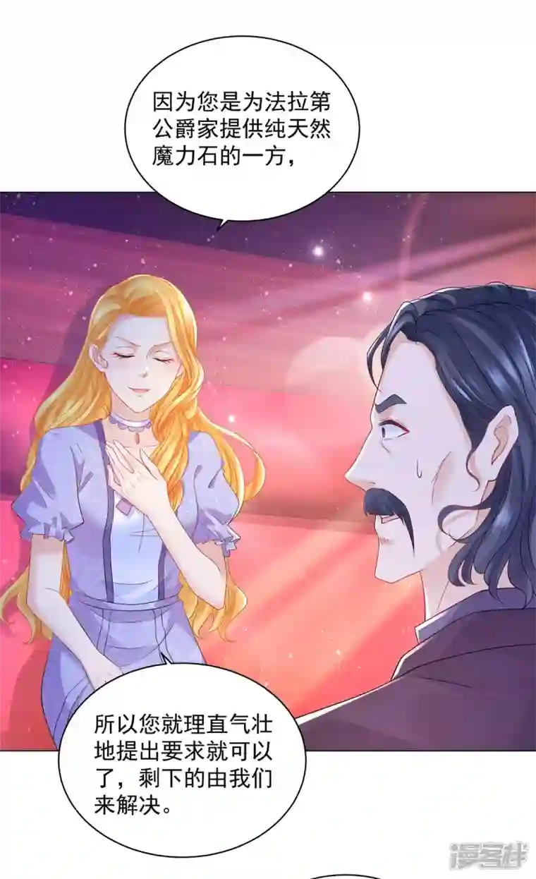 想成为废柴的公爵小姐第184话 国王的前世今生