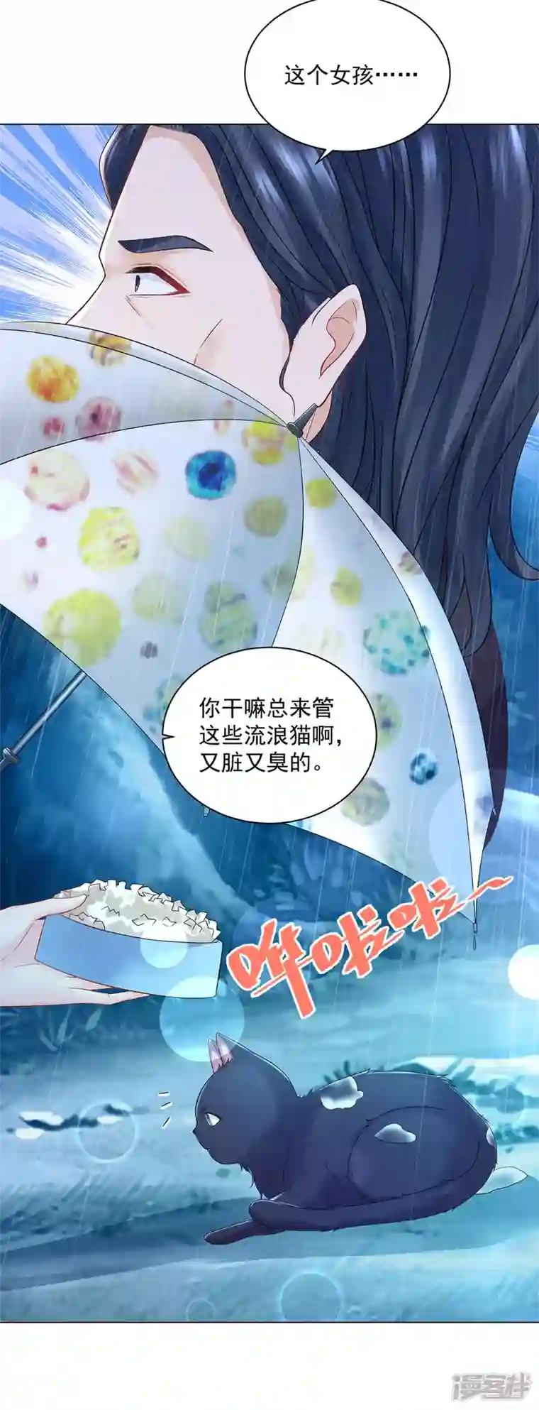 想成为废柴的公爵小姐第184话 国王的前世今生