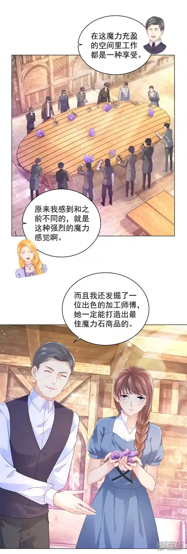 想成为废柴的公爵小姐第184话 国王的前世今生