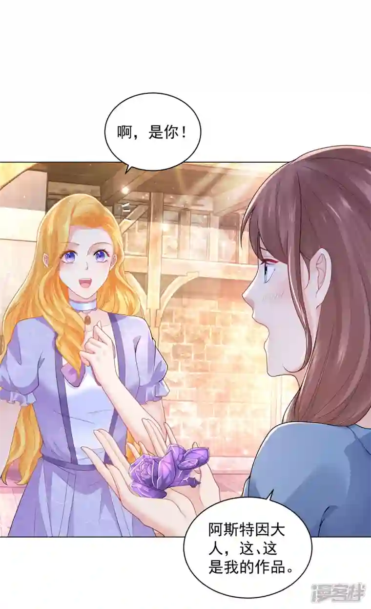 想成为废柴的公爵小姐第184话 国王的前世今生