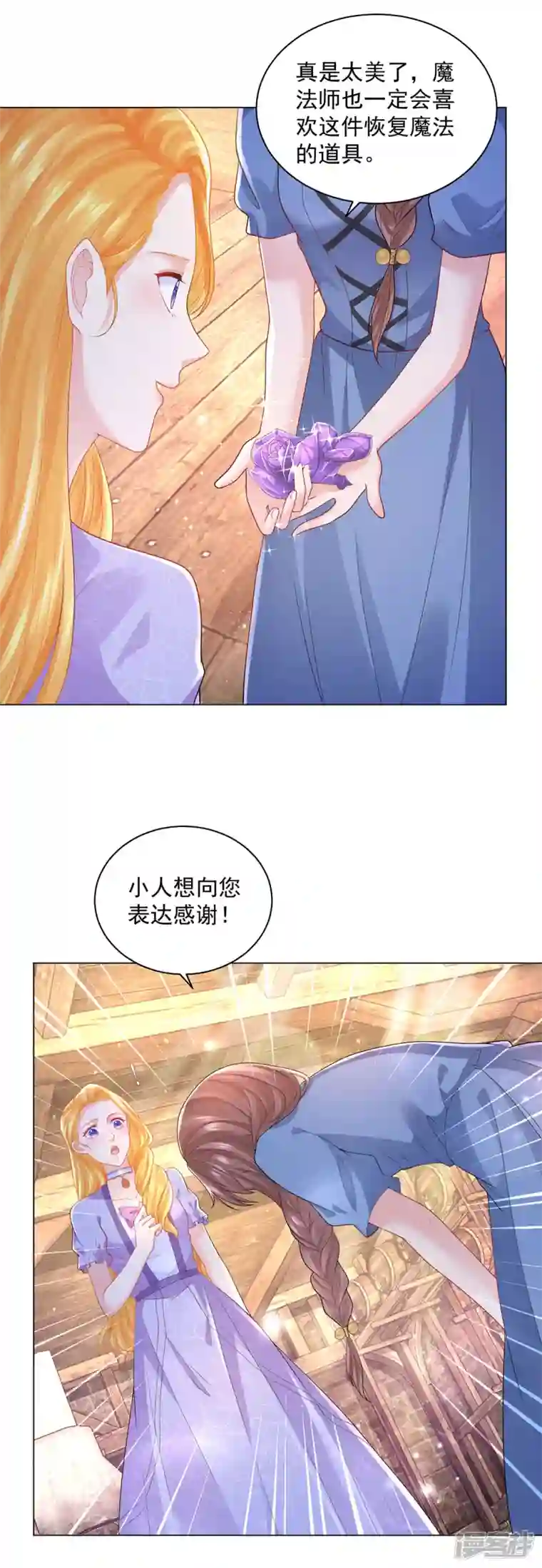 想成为废柴的公爵小姐第184话 国王的前世今生