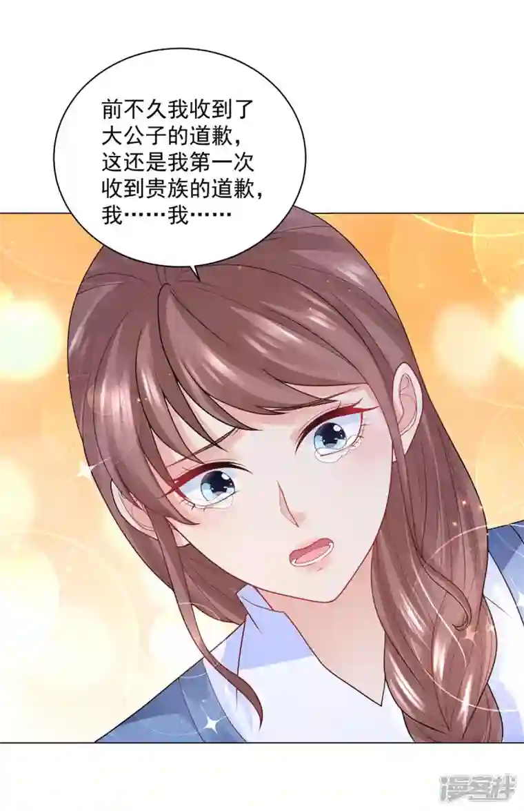 想成为废柴的公爵小姐第184话 国王的前世今生