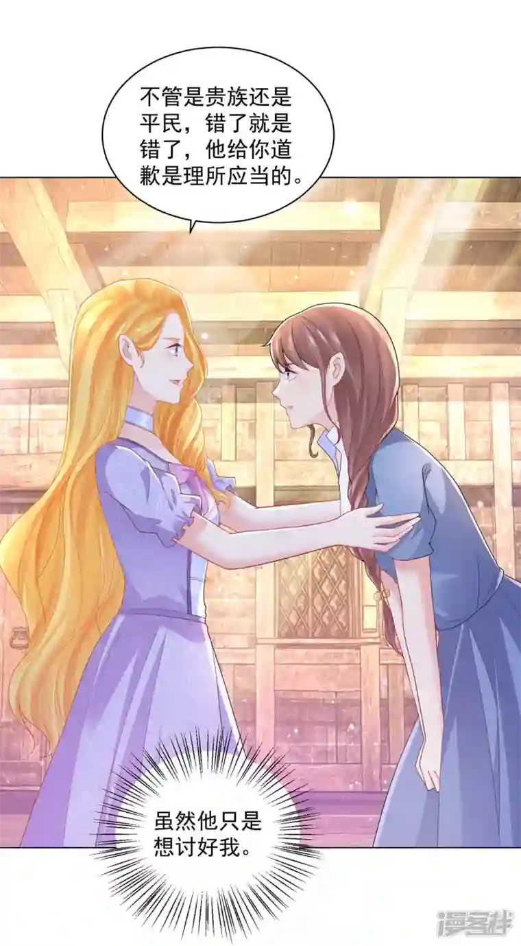 想成为废柴的公爵小姐第184话 国王的前世今生