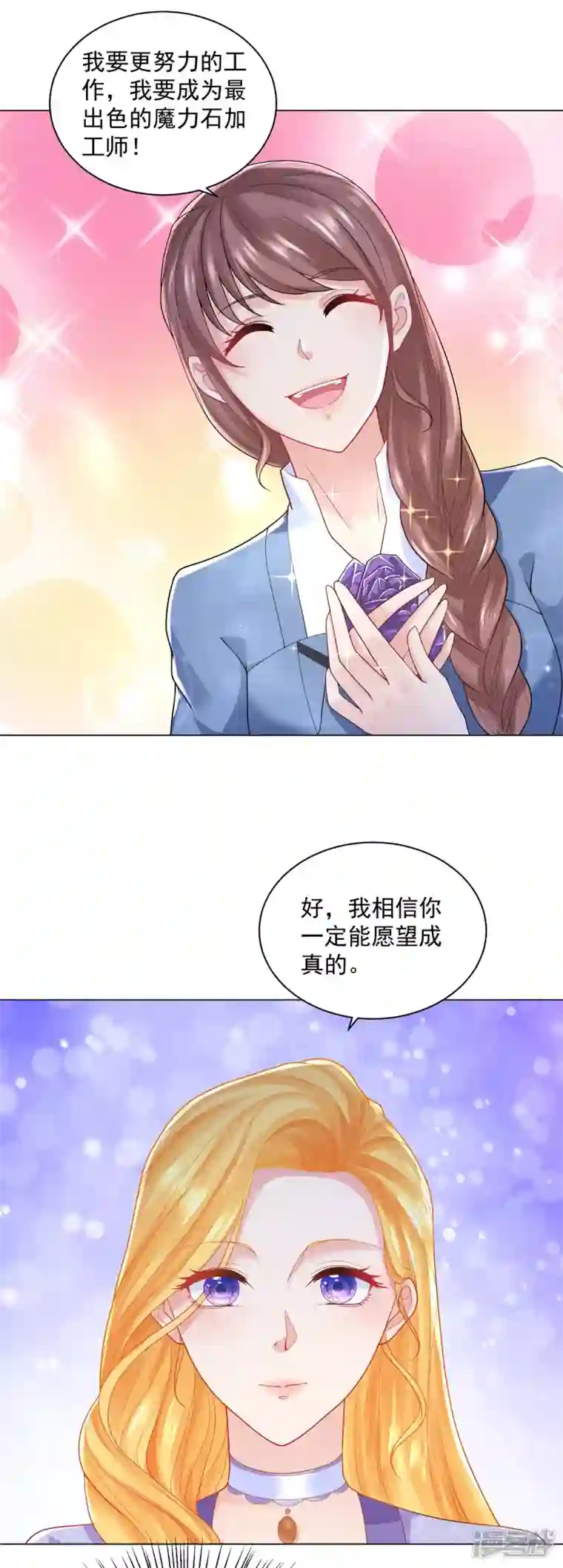 想成为废柴的公爵小姐第184话 国王的前世今生