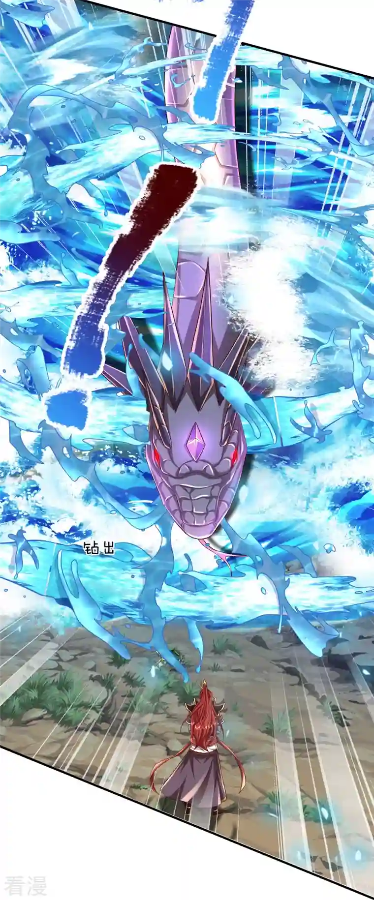 大魔皇的日常烦恼第114话 七彩莲花