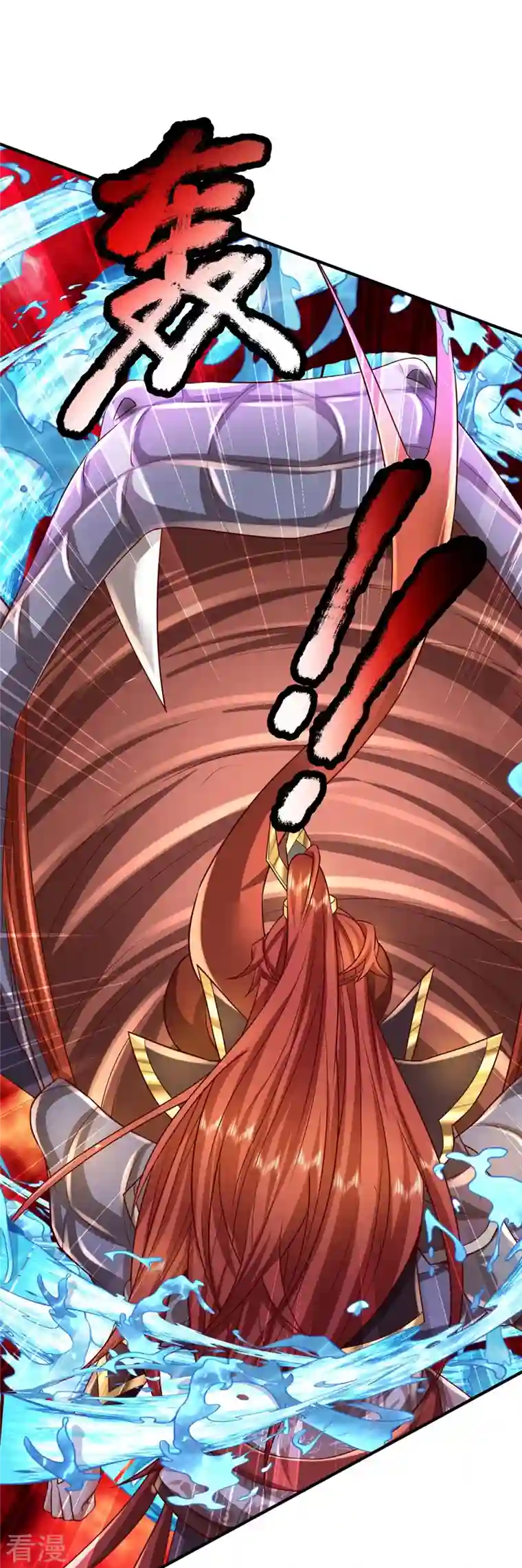 大魔皇的日常烦恼第114话 七彩莲花