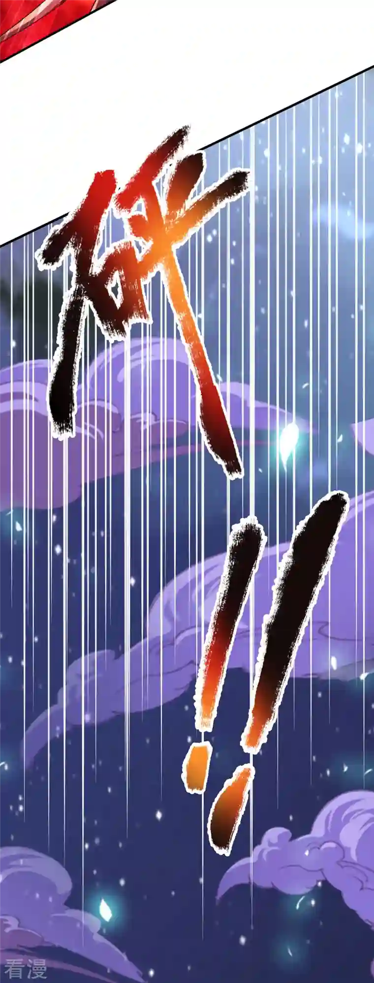 大魔皇的日常烦恼第114话 七彩莲花