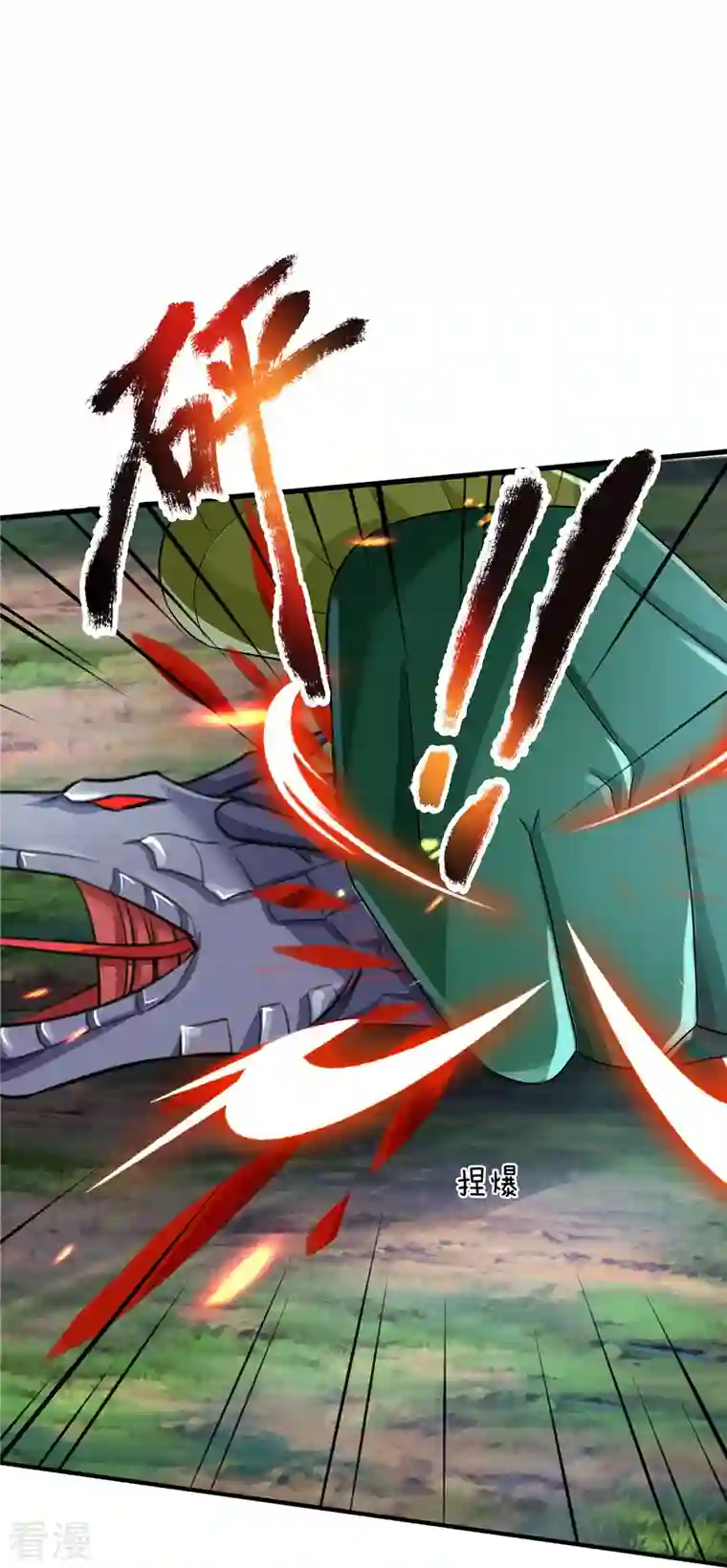 大魔皇的日常烦恼第114话 七彩莲花