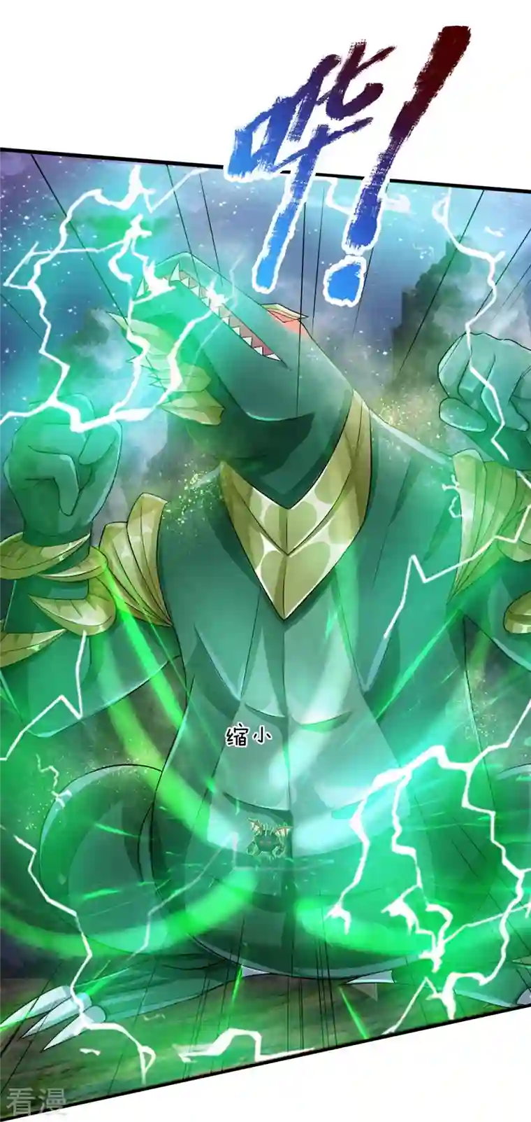 大魔皇的日常烦恼第114话 七彩莲花