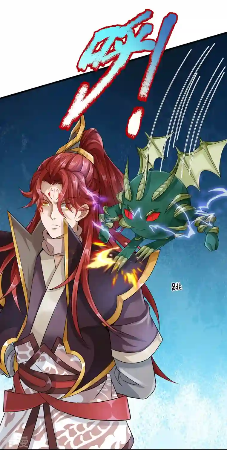 大魔皇的日常烦恼第114话 七彩莲花