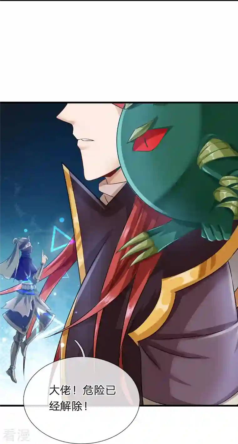 大魔皇的日常烦恼第114话 七彩莲花