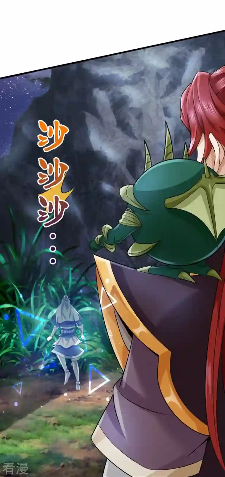 大魔皇的日常烦恼第114话 七彩莲花