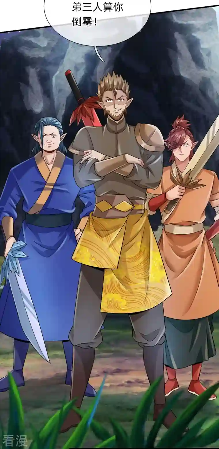 大魔皇的日常烦恼第114话 七彩莲花