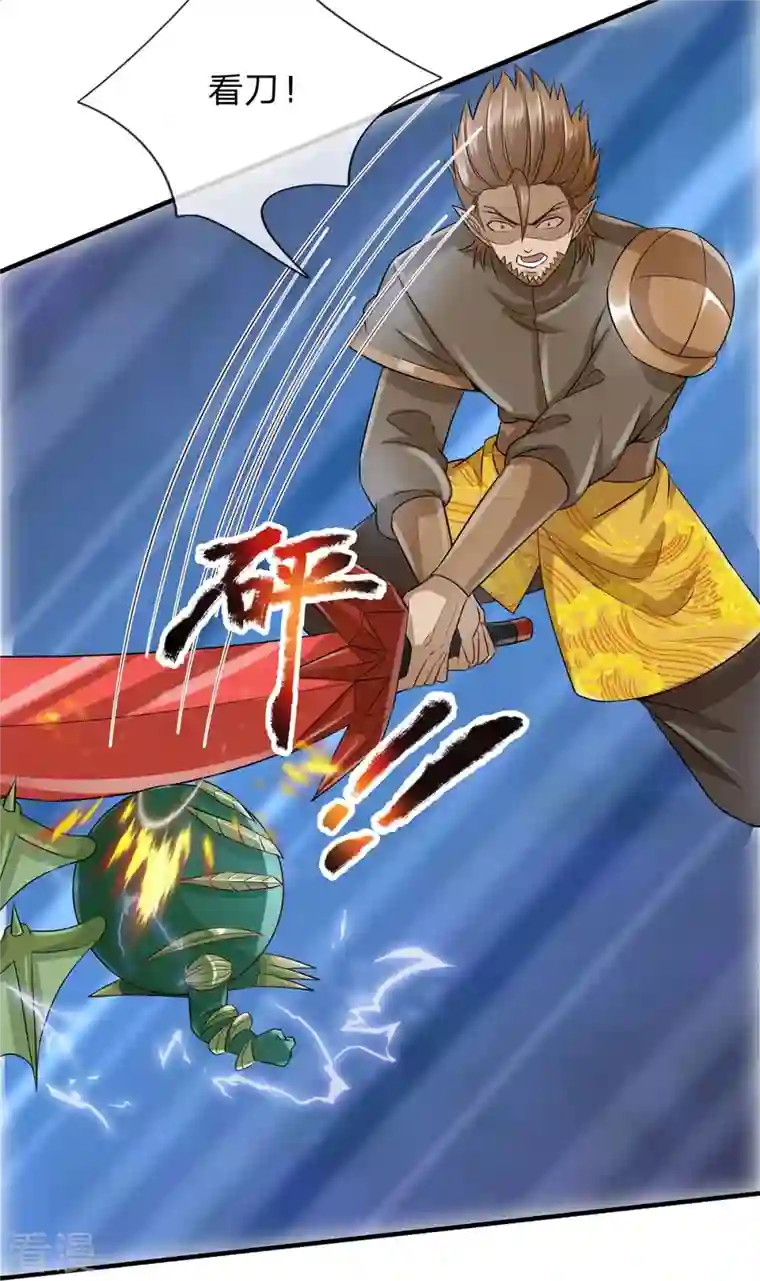 大魔皇的日常烦恼第114话 七彩莲花