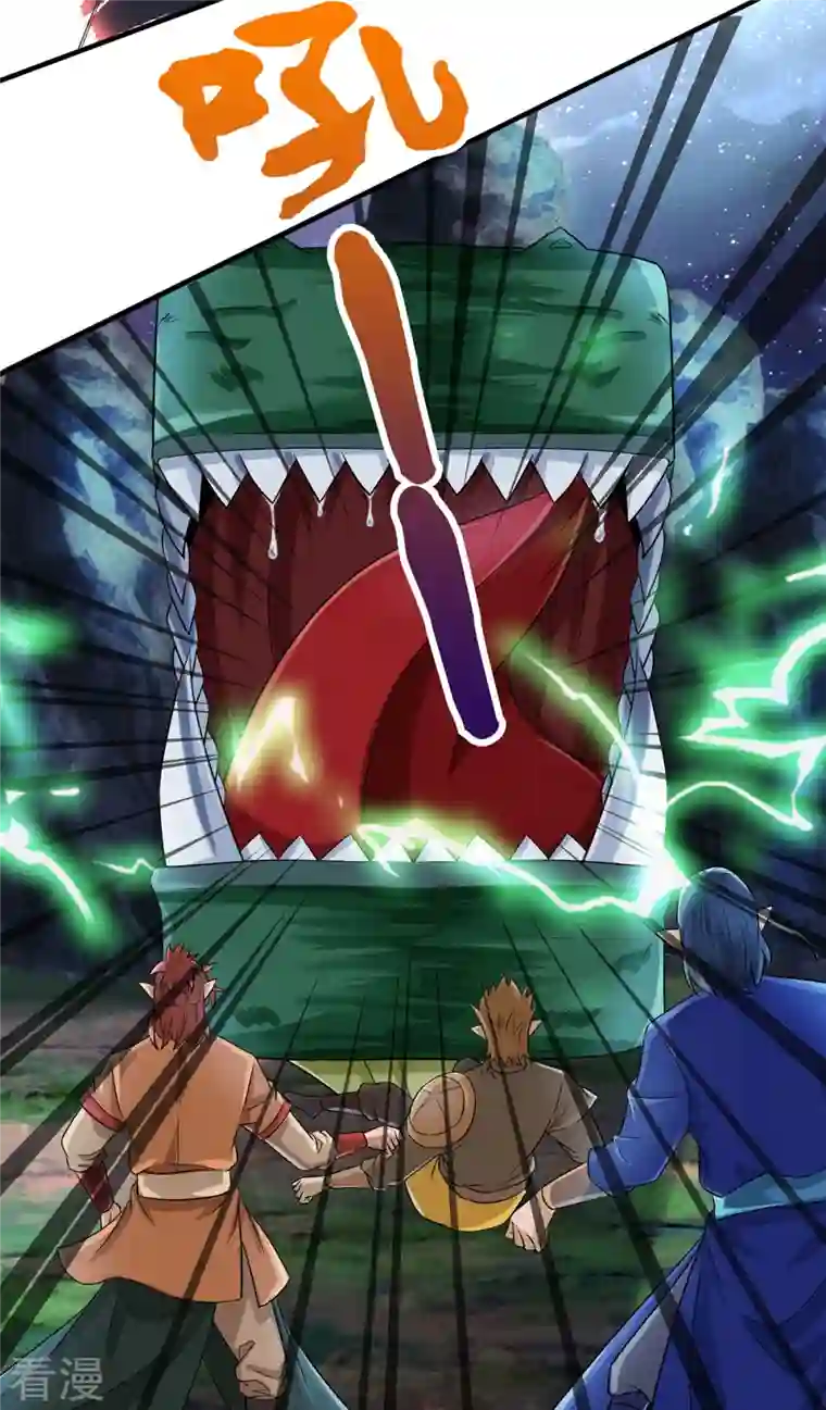 大魔皇的日常烦恼第114话 七彩莲花