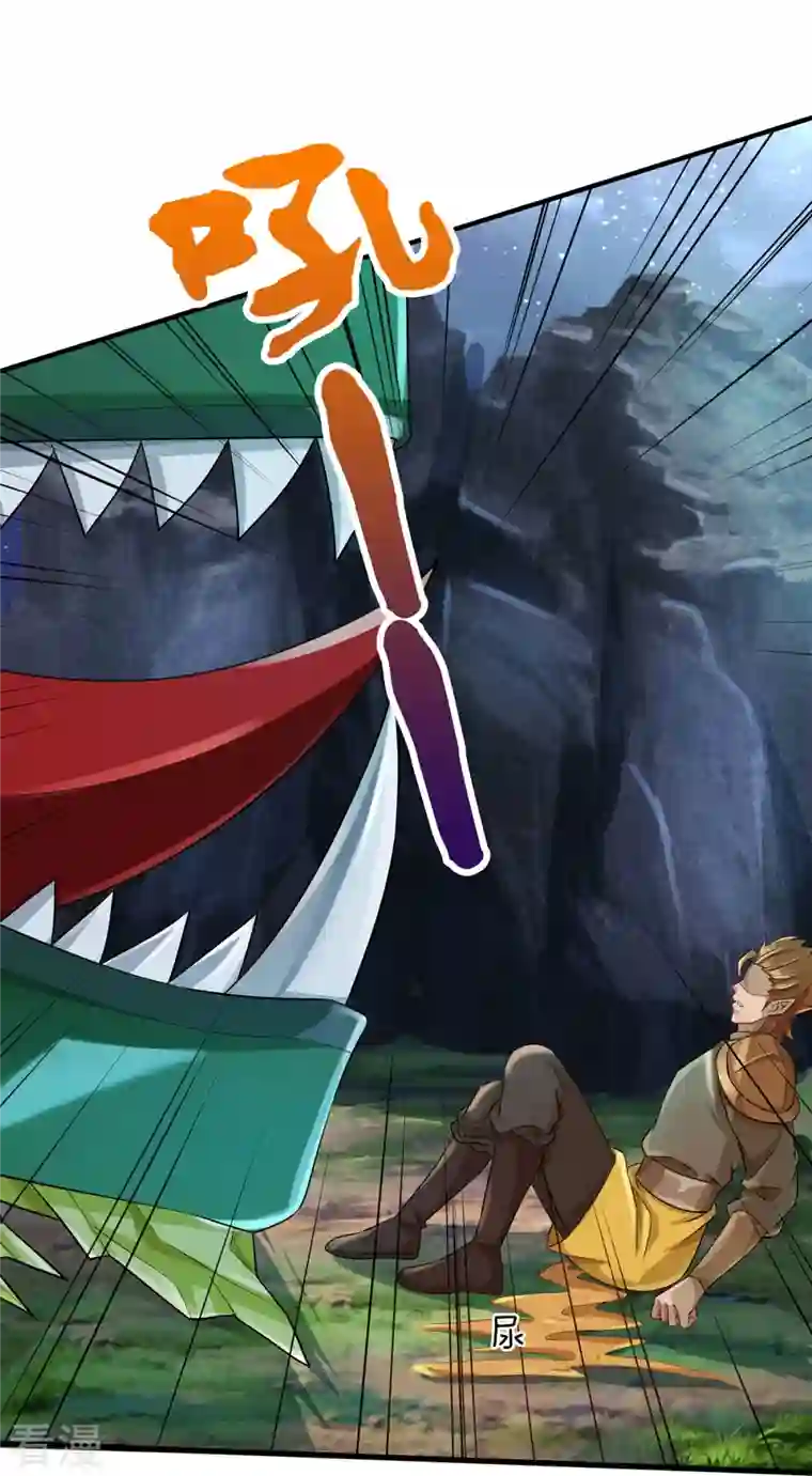 大魔皇的日常烦恼第114话 七彩莲花