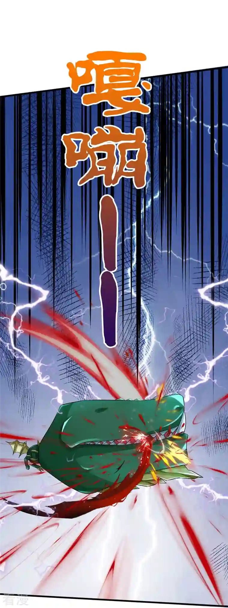 大魔皇的日常烦恼第114话 七彩莲花