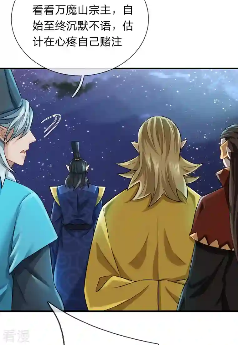 大魔皇的日常烦恼第114话 七彩莲花