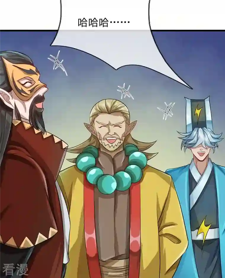 大魔皇的日常烦恼第114话 七彩莲花