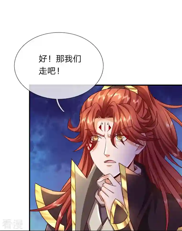 大魔皇的日常烦恼第114话 七彩莲花