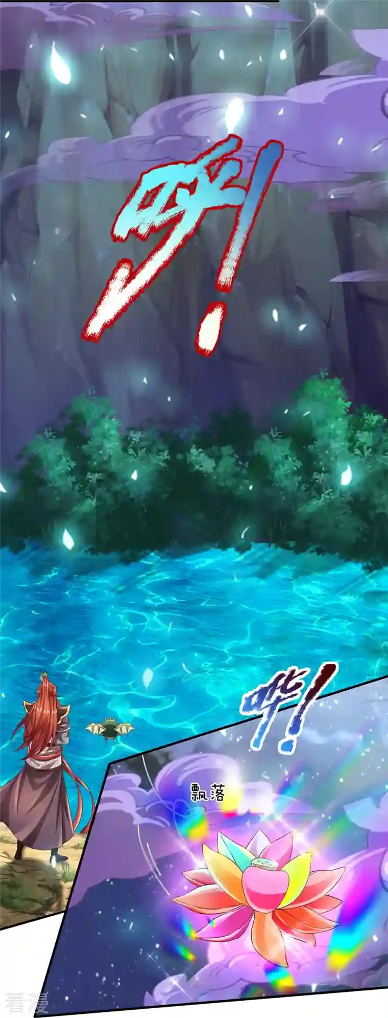 大魔皇的日常烦恼第114话 七彩莲花