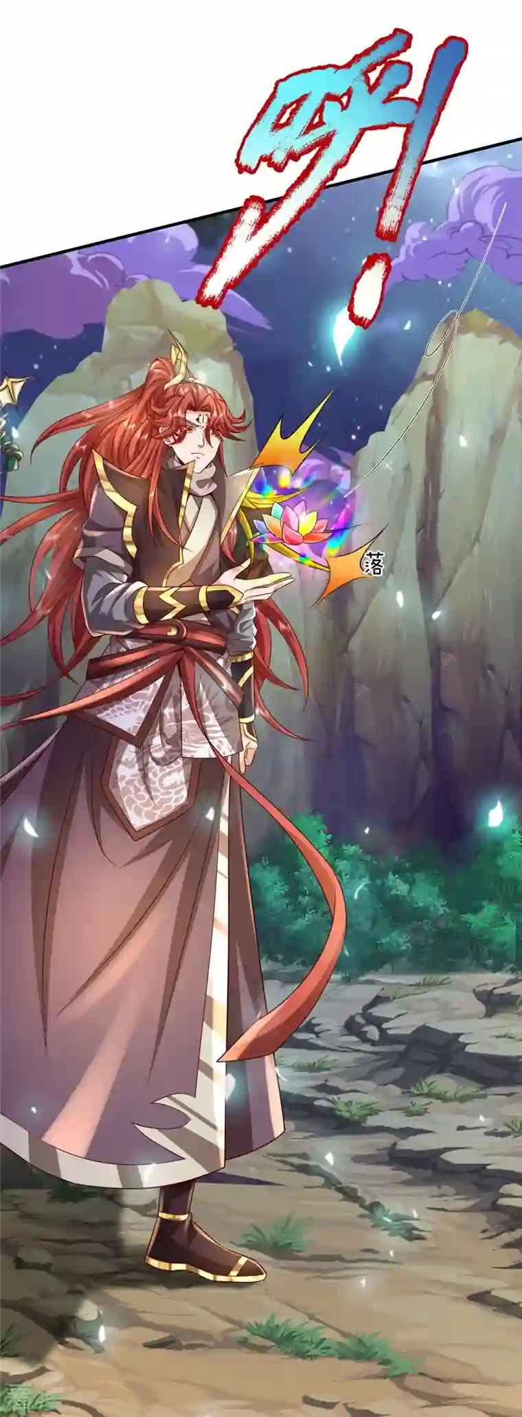 大魔皇的日常烦恼第114话 七彩莲花