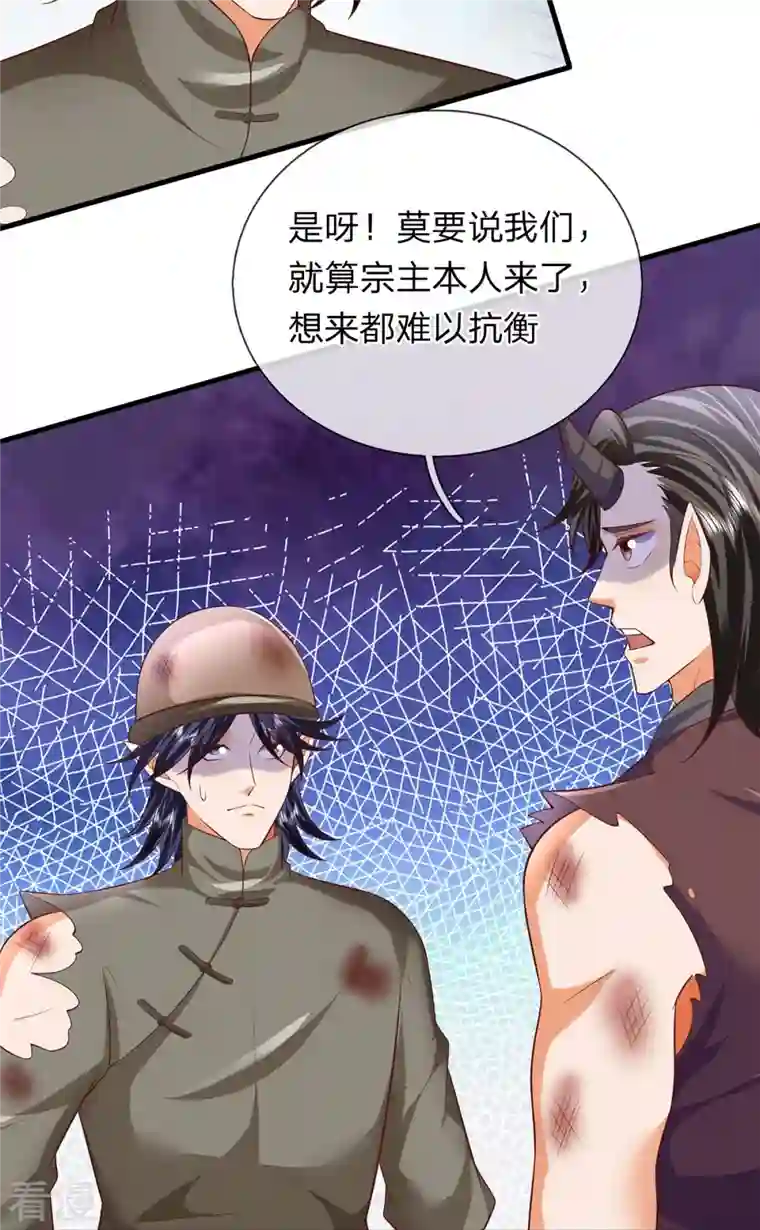 大魔皇的日常烦恼第115话 不堪一击