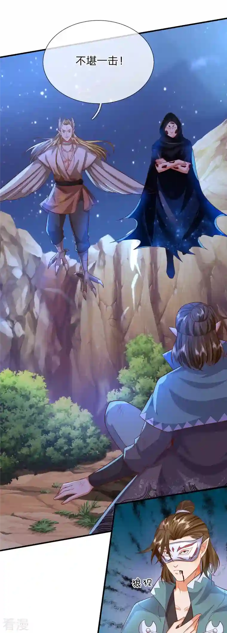 大魔皇的日常烦恼第115话 不堪一击