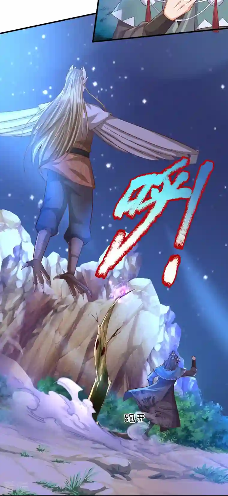 大魔皇的日常烦恼第115话 不堪一击