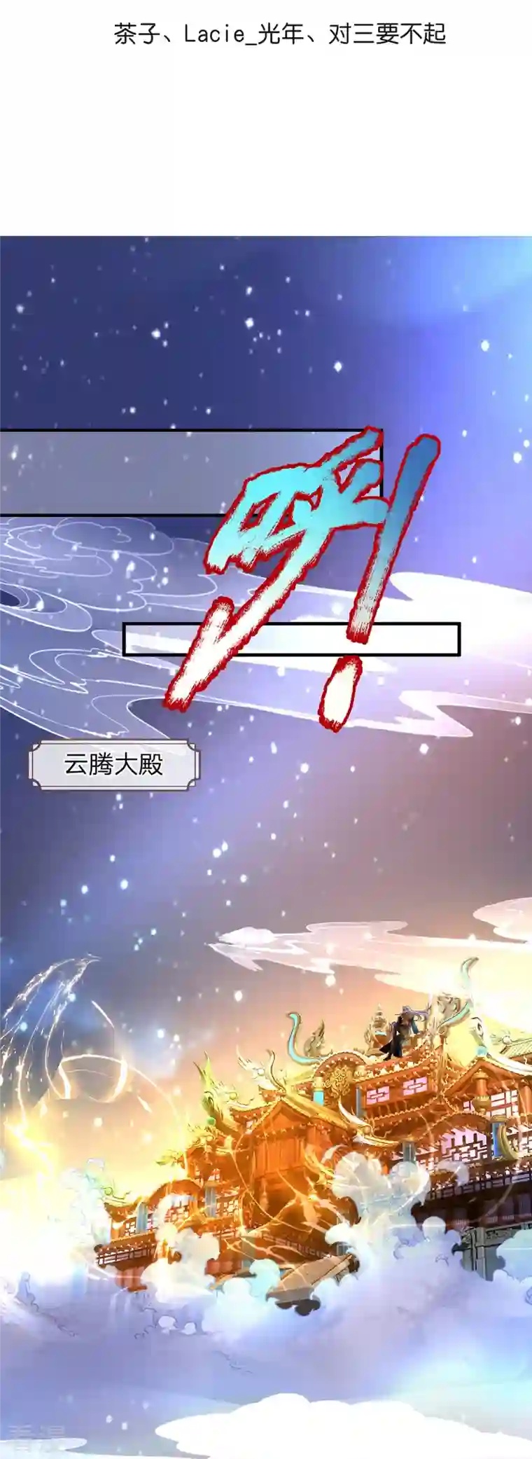 大魔皇的日常烦恼第115话 不堪一击