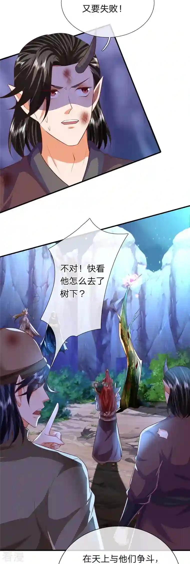 大魔皇的日常烦恼第115话 不堪一击