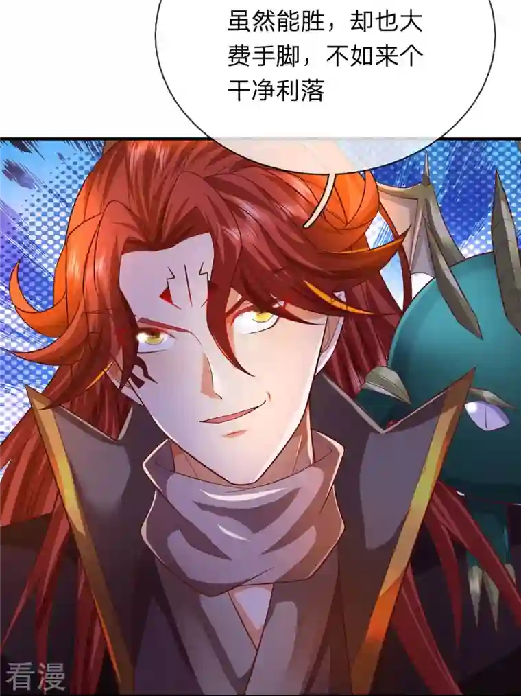 大魔皇的日常烦恼第115话 不堪一击