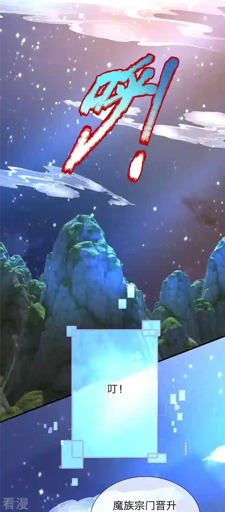 大魔皇的日常烦恼第115话 不堪一击