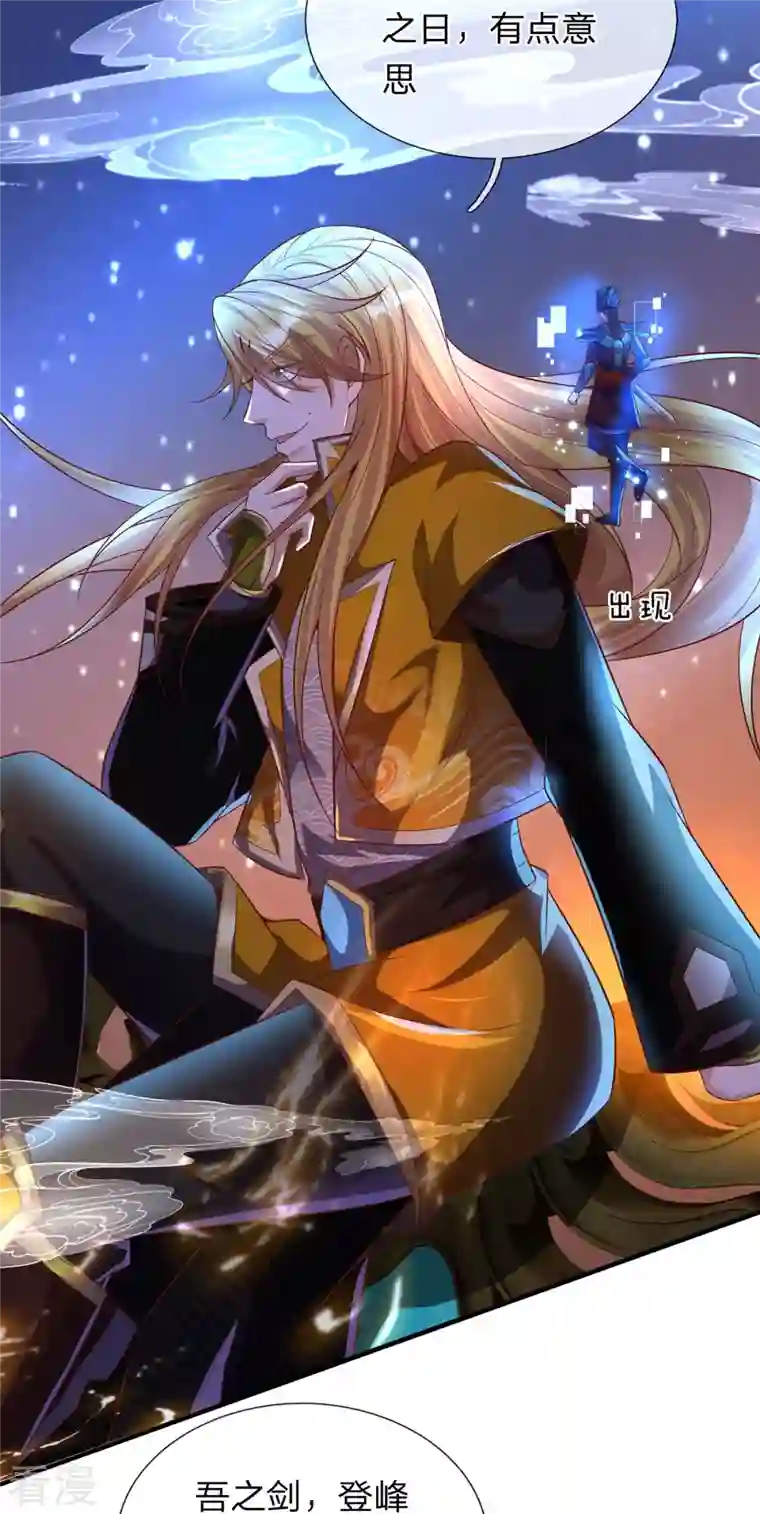 大魔皇的日常烦恼第115话 不堪一击