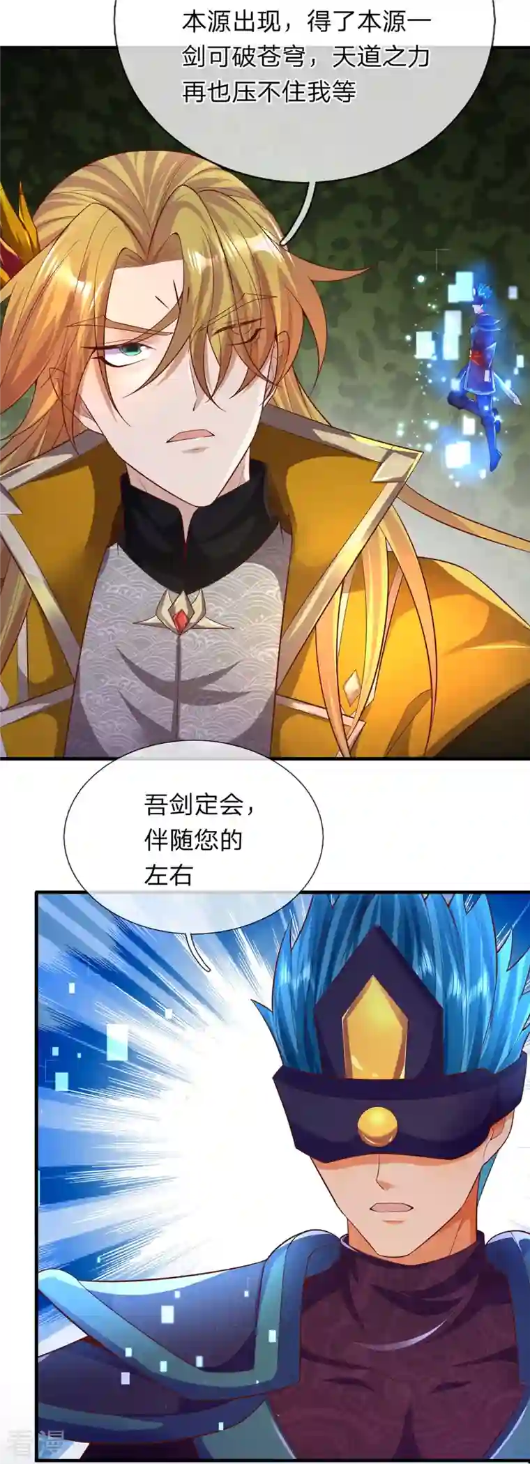 大魔皇的日常烦恼第115话 不堪一击