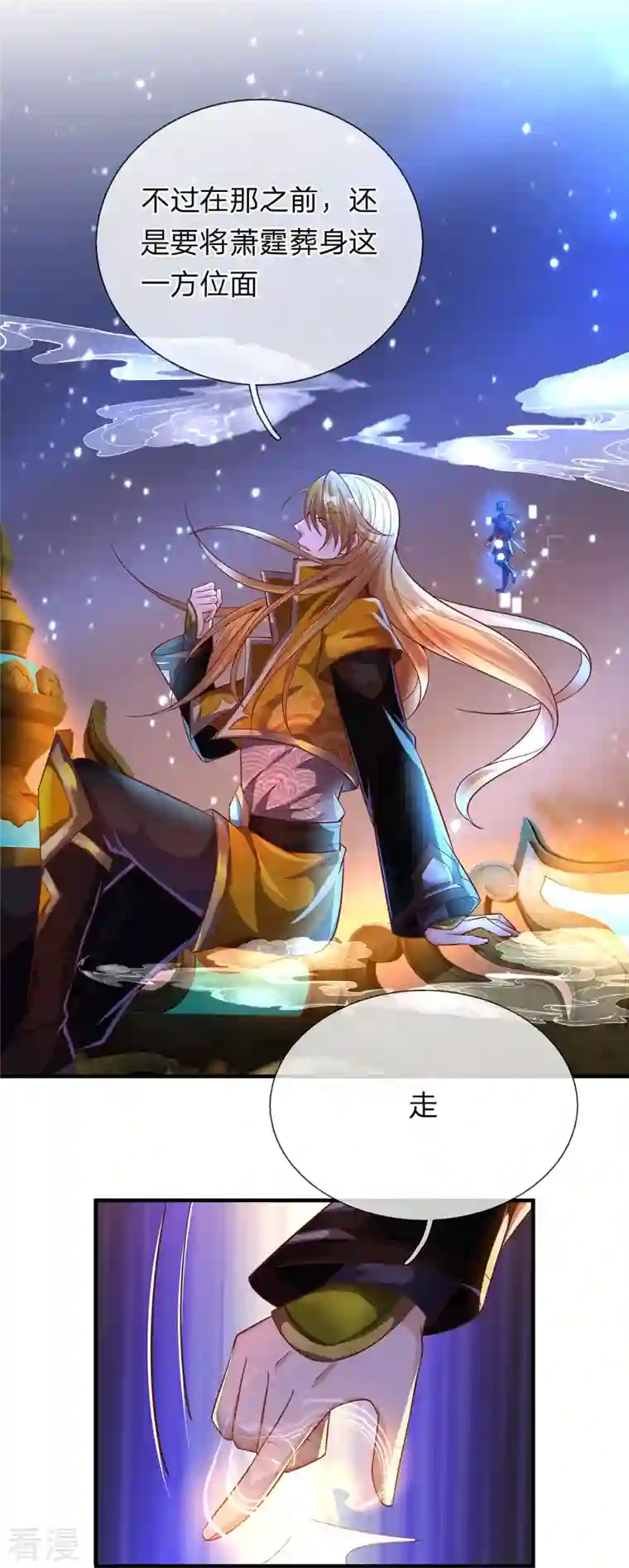 大魔皇的日常烦恼第115话 不堪一击