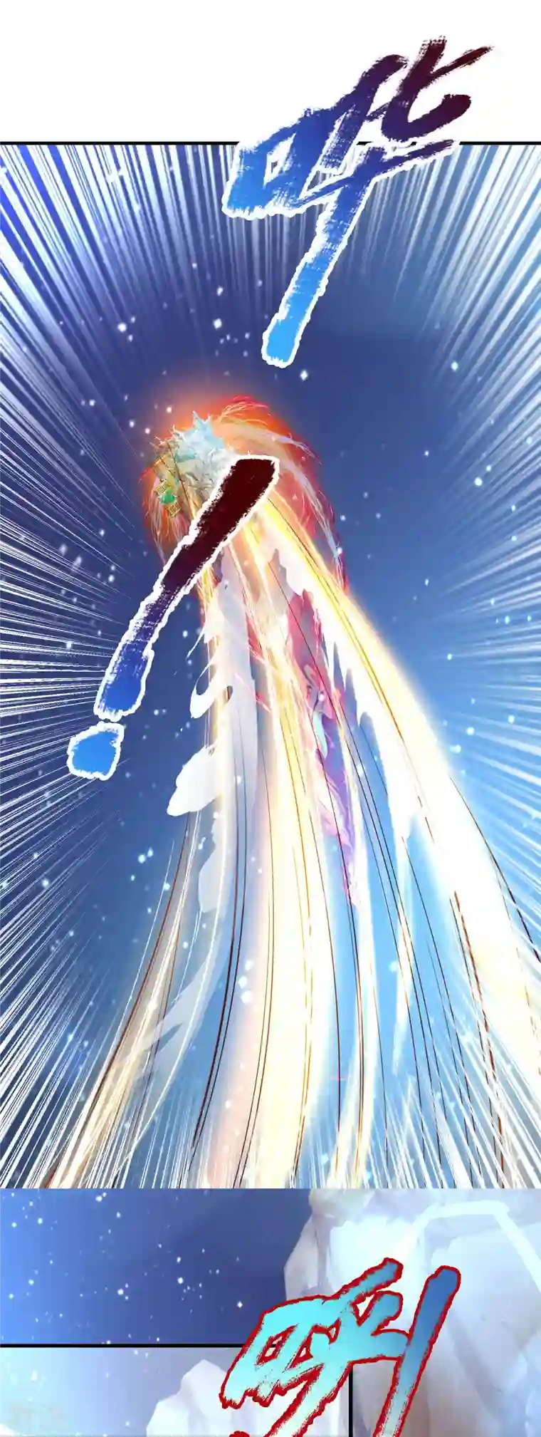 大魔皇的日常烦恼第115话 不堪一击