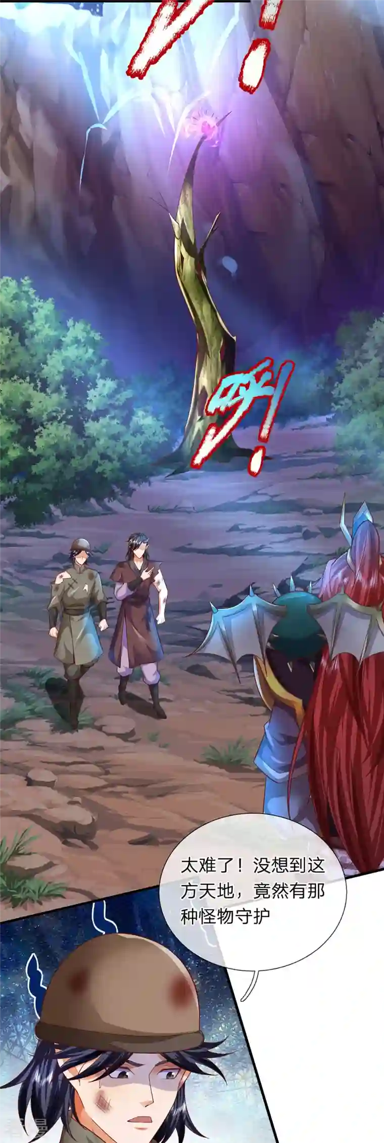 大魔皇的日常烦恼第115话 不堪一击