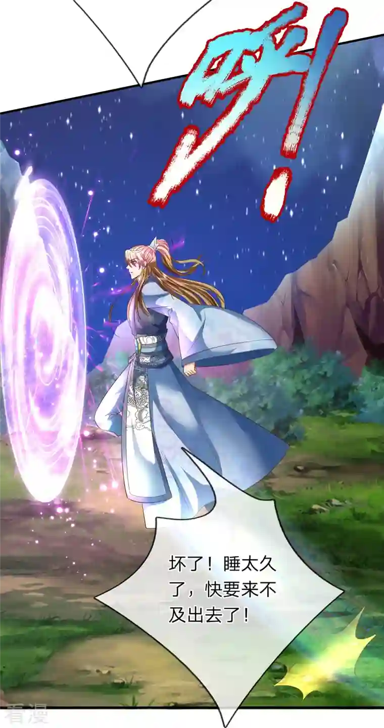 大魔皇的日常烦恼第117话 宗内比试