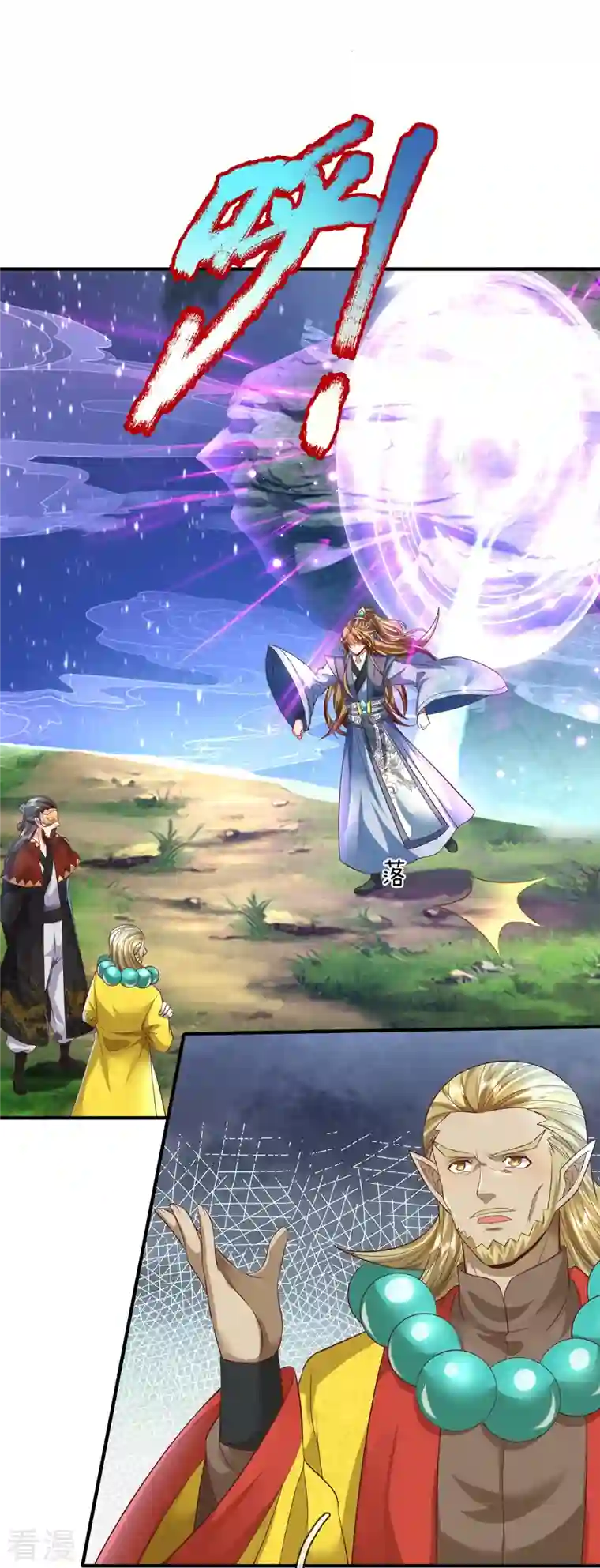 大魔皇的日常烦恼第117话 宗内比试