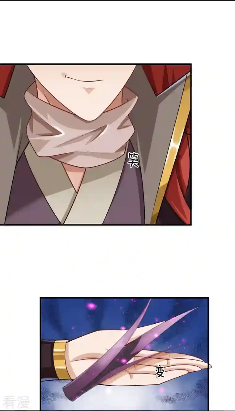 大魔皇的日常烦恼第117话 宗内比试