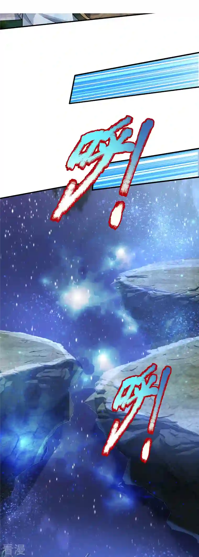 大魔皇的日常烦恼第117话 宗内比试