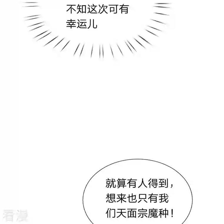 大魔皇的日常烦恼第117话 宗内比试