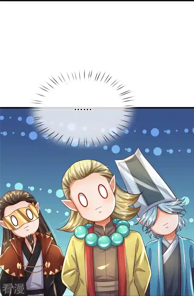 大魔皇的日常烦恼第119话 比试晋级