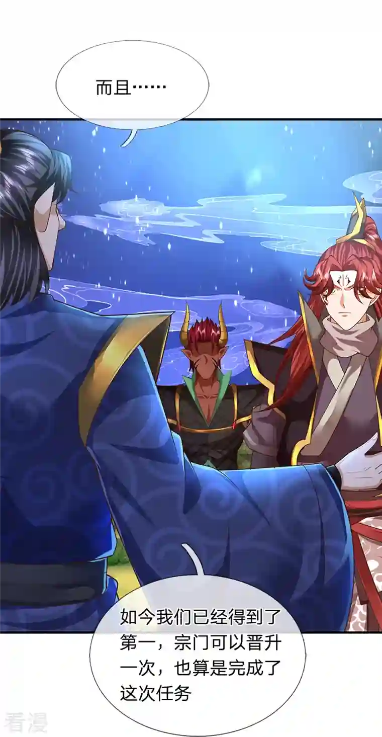 大魔皇的日常烦恼第119话 比试晋级